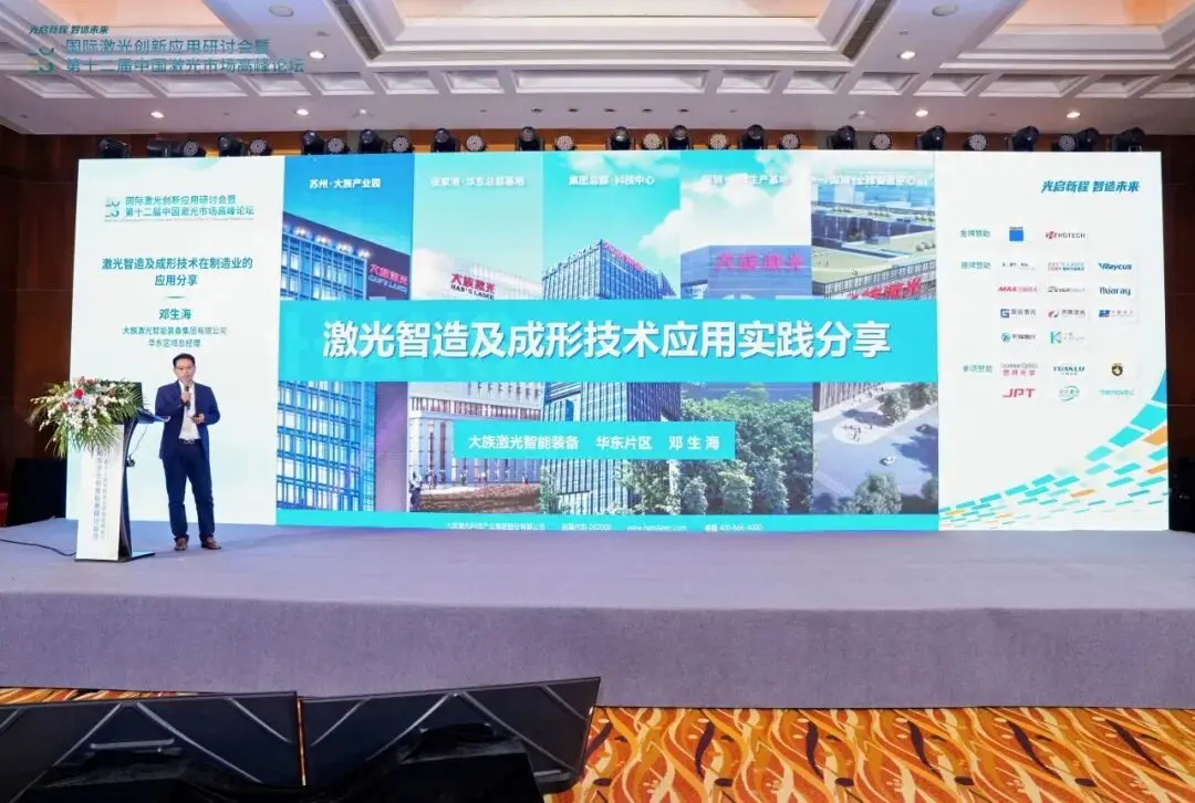 التطبيقات العملية لتقنيات التصنيع والتشكيل الذكية بالليزر